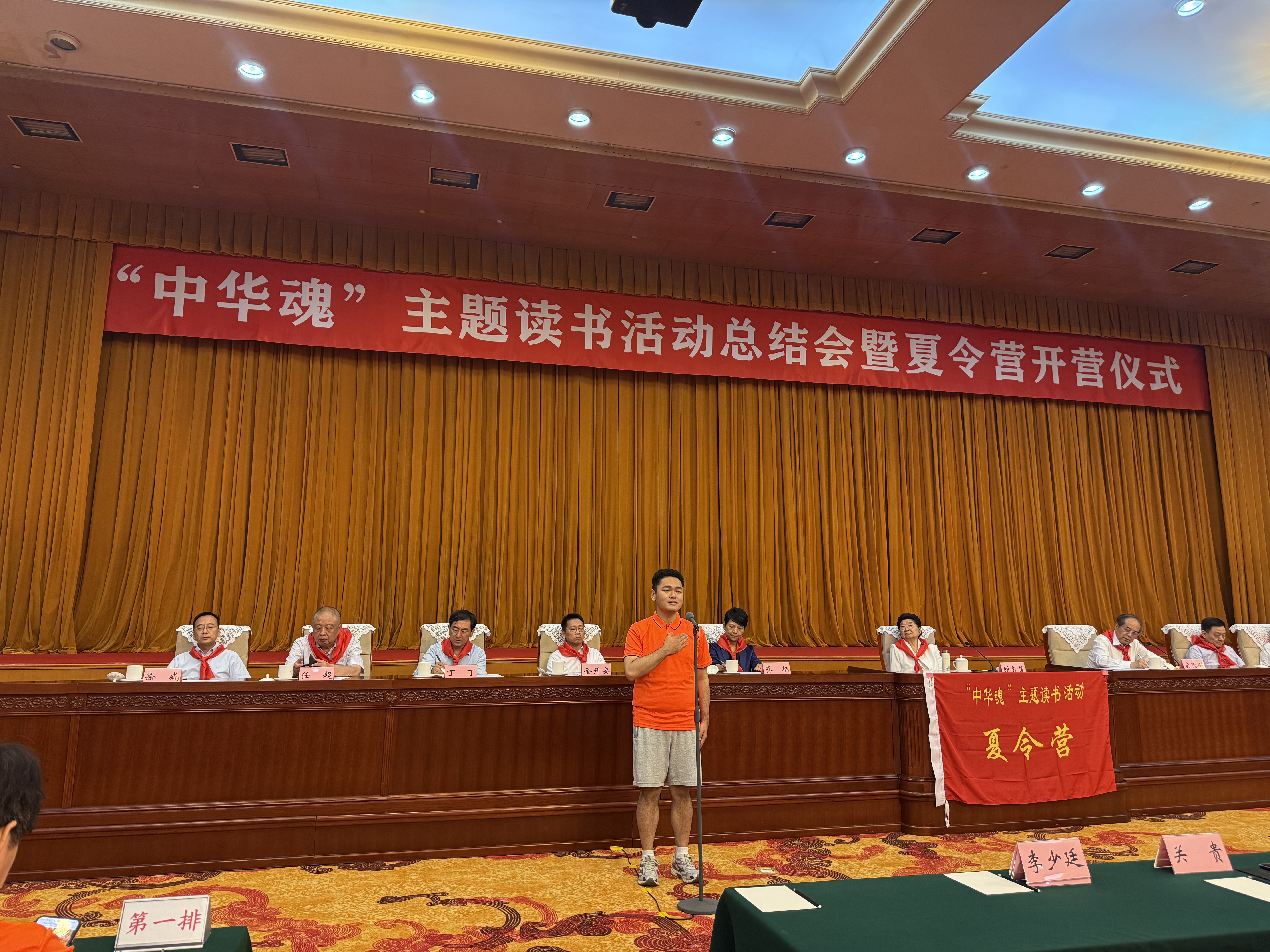 点赞！九州·（中国）集团有限公司,在“中华魂”主题读书活动总结会上获佳绩