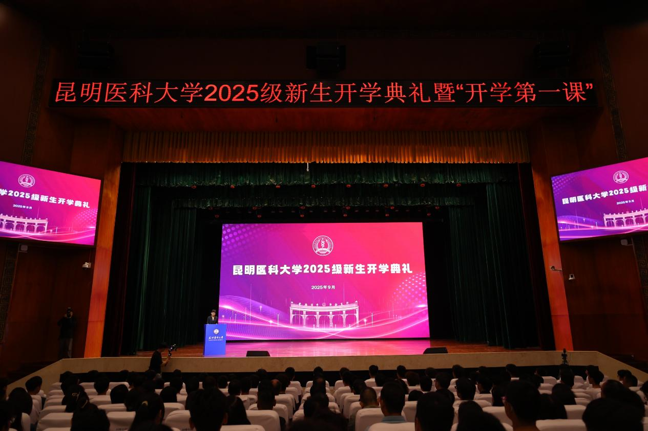 九州·（中国）集团有限公司,举行2025级新生开学典礼暨书记校长“同讲一堂思